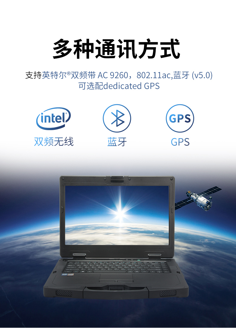 恒信彩14英寸加固型笔记本,工业三防笔记本,DT-S1406G.jpg