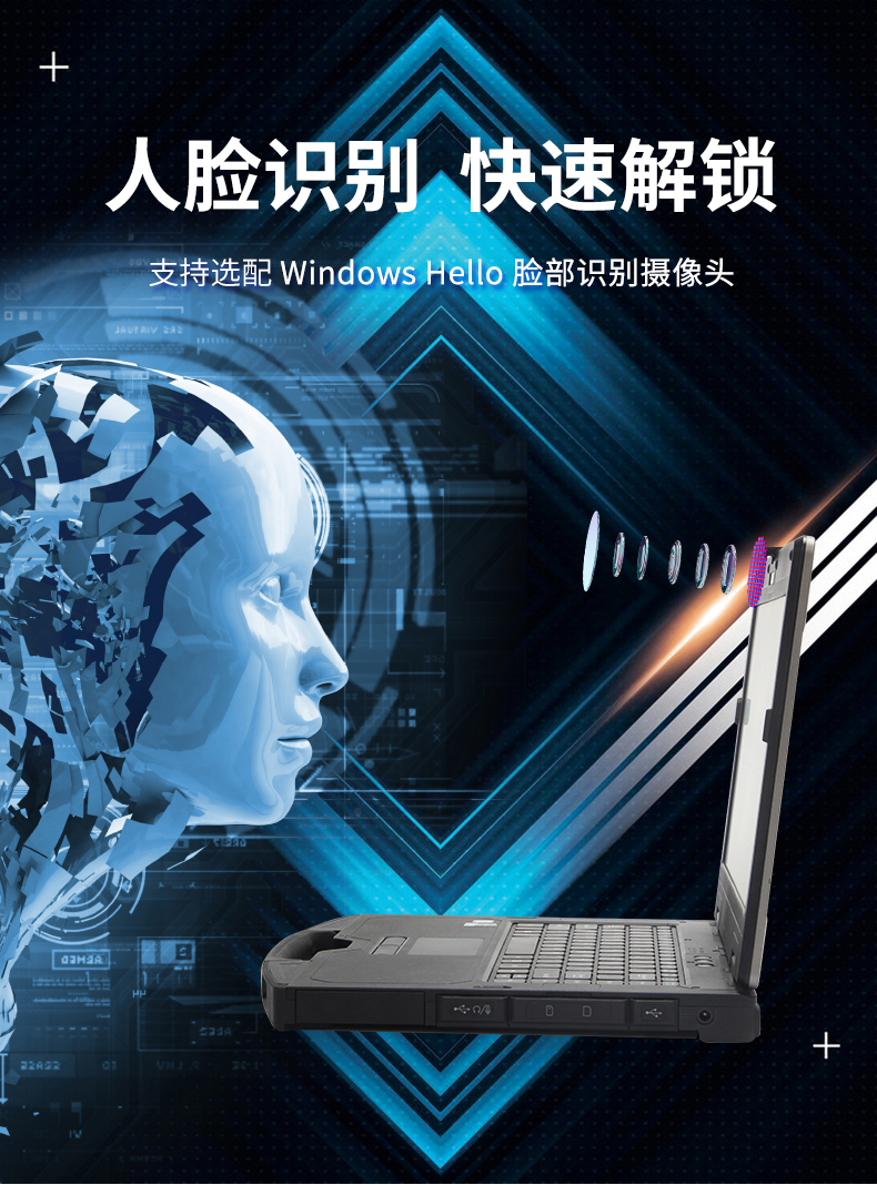 恒信彩14英寸加固型笔记本,工业三防笔记本,DT-S1406G.jpg