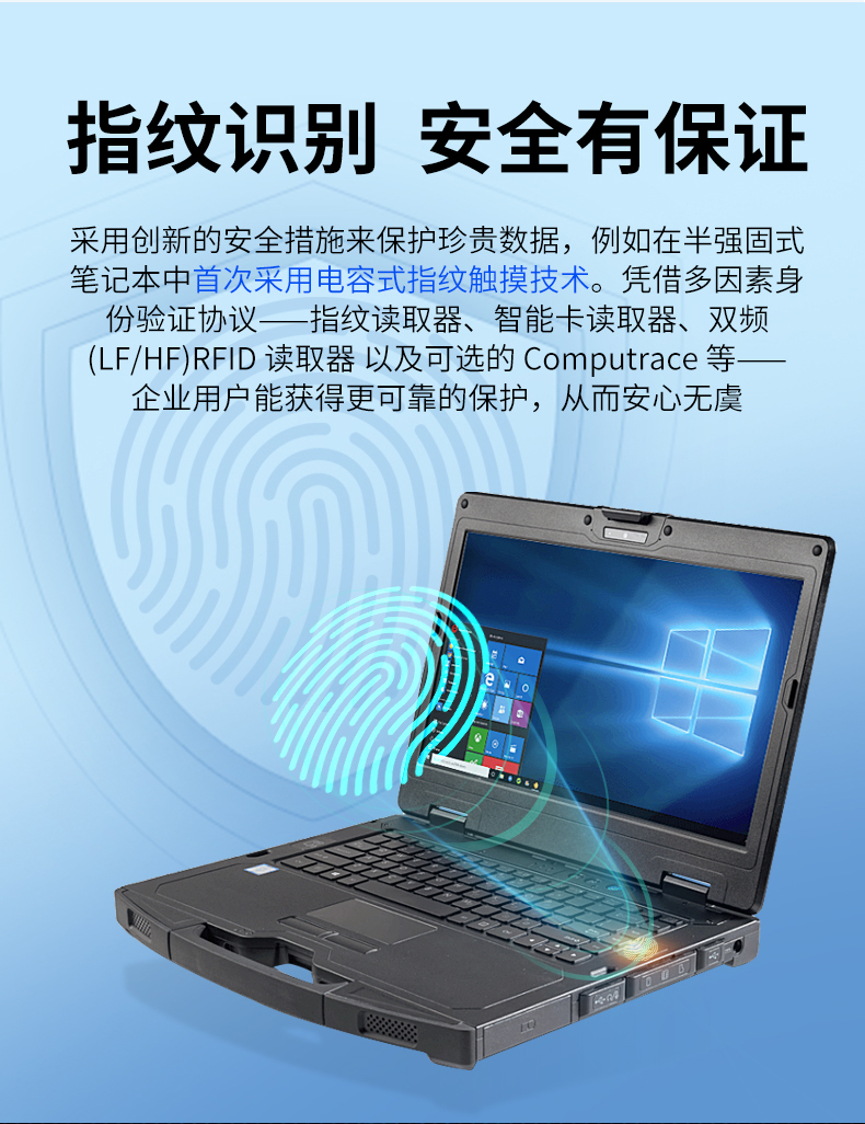 恒信彩14英寸加固型笔记本,工业三防笔记本,DT-S1406G.jpg