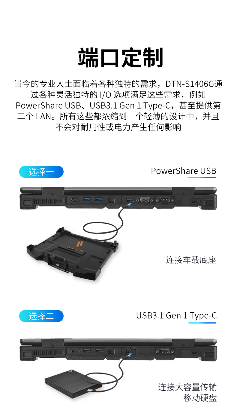 恒信彩14英寸加固型笔记本,工业三防笔记本,DT-S1406G.jpg