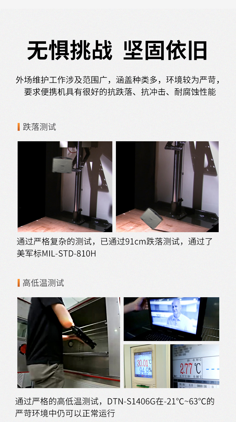 恒信彩14英寸加固型笔记本,工业三防笔记本,DT-S1406G.jpg