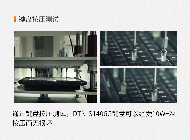 恒信彩14英寸加固型笔记本,工业三防笔记本,DT-S1406G.jpg