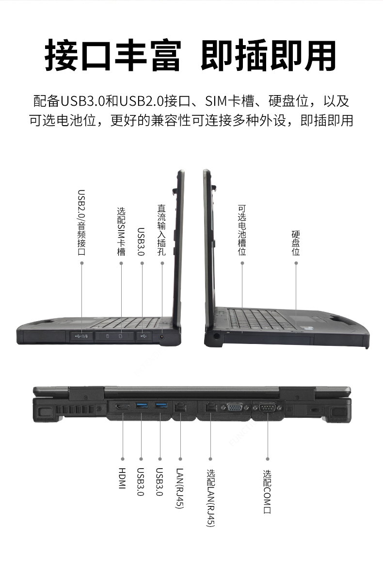 恒信彩14英寸加固型笔记本,工业三防笔记本,DT-S1406G.jpg