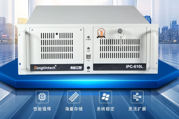恒信彩4U工控机.png