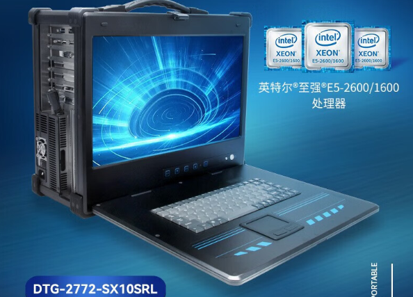 恒信彩加固便携机.png