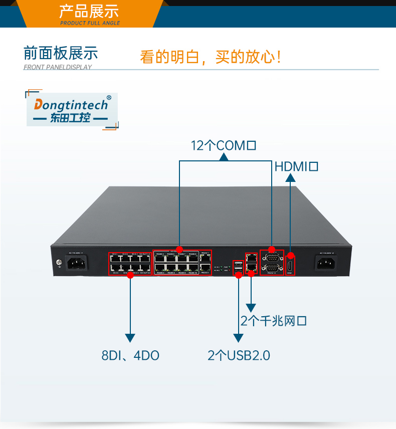 恒信彩1U工控机,赛扬J1900工业电脑,DT-61011-J1900MC.jpg