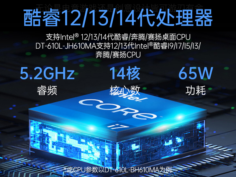 恒信彩4U工控机,高性能工控电脑,DT-610L-BH610MA
