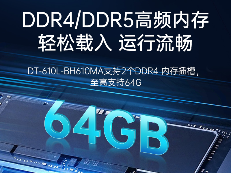 恒信彩4U工控机,高性能工控电脑,DT-610L-BH610MA