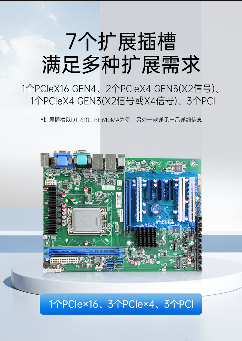 恒信彩4U工控机,高性能工控电脑,DT-610L-BH610MA.jpg