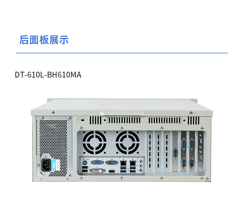 恒信彩4U工控机,高性能工控电脑,DT-610L-BH610MA.jpg