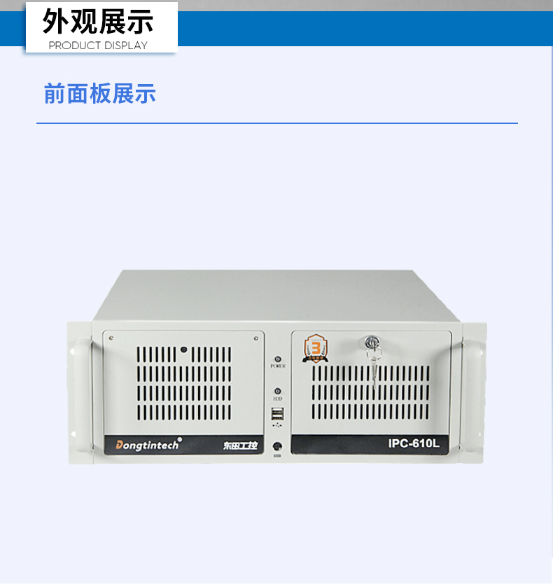 恒信彩4U工控机,高性能工控电脑,DT-610L-BH610MA.jpg