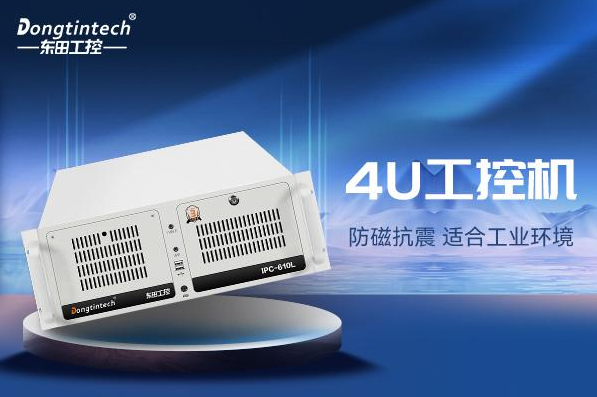 恒信彩4U工控机.png