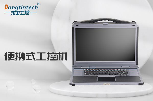 恒信彩便携式工控机.png
