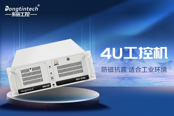 恒信彩4U工控机.png