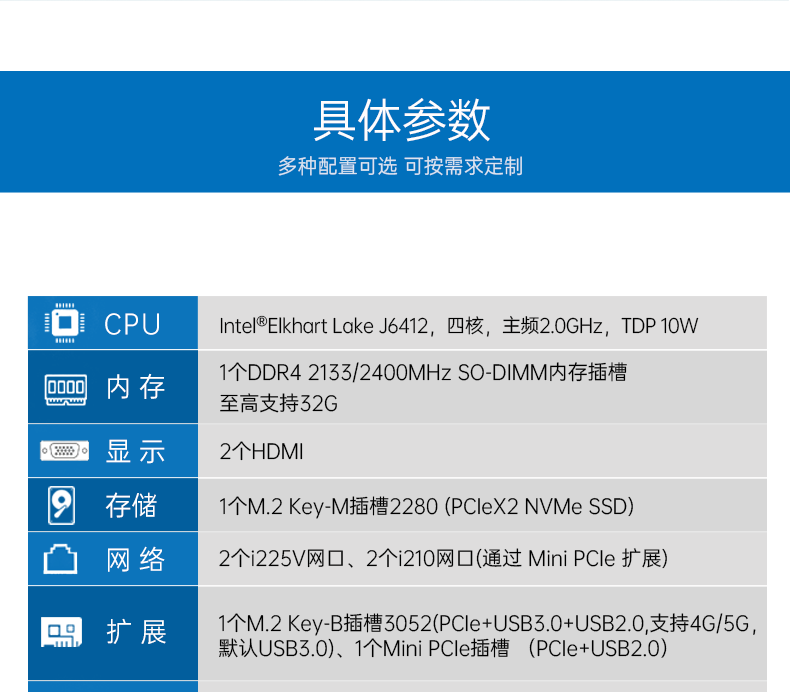 恒信彩嵌入式工控机,双显迷你工业电脑,DTB-3501-J6412.png