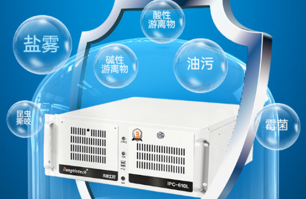 恒信彩船载工控机.png