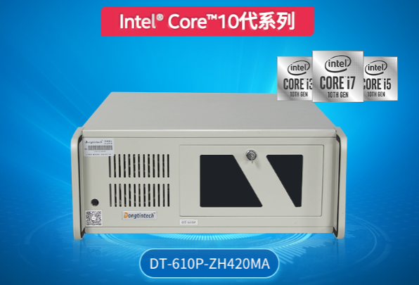 恒信彩专业工控机.png