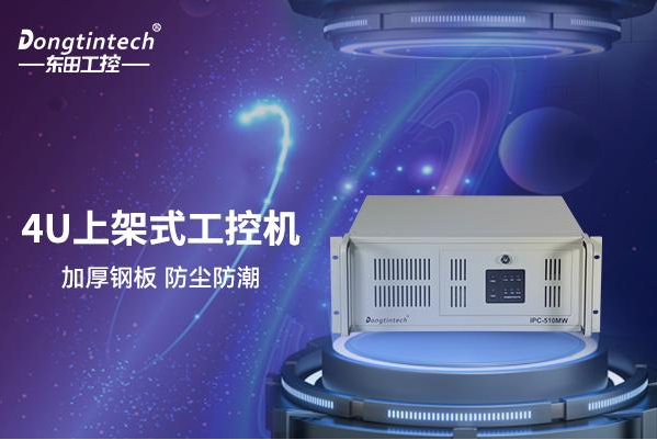 恒信彩4U工控机.png