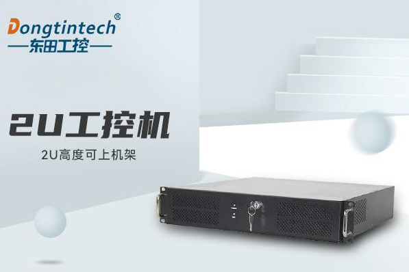 恒信彩2U工控机电脑.png