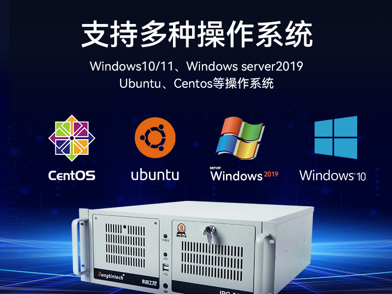 恒信彩酷睿10代工控机,独立三显计算机主机厂家,DT-610L-BQ470MA
