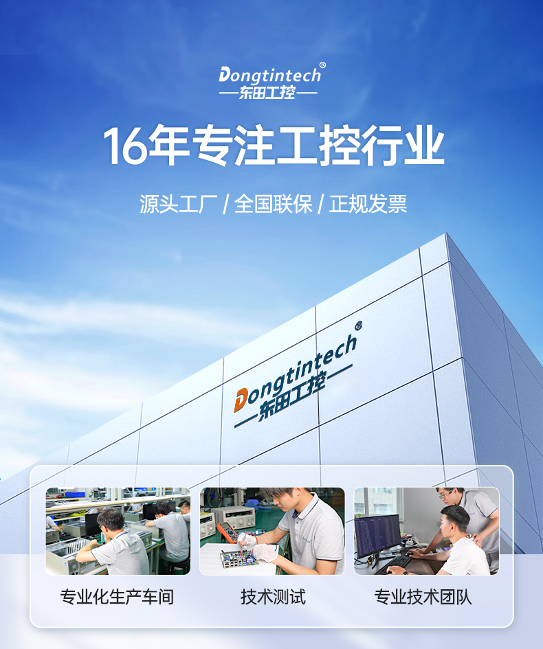 恒信彩酷睿10代工控机,独立三显计算机主机厂家,DT-610L-BQ470MA.jpg