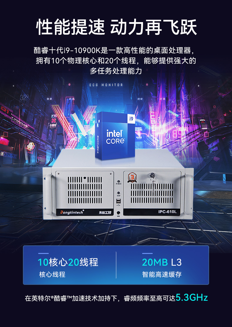 恒信彩酷睿10代工控机,独立三显计算机主机厂家,DT-610L-BQ470MA.jpg