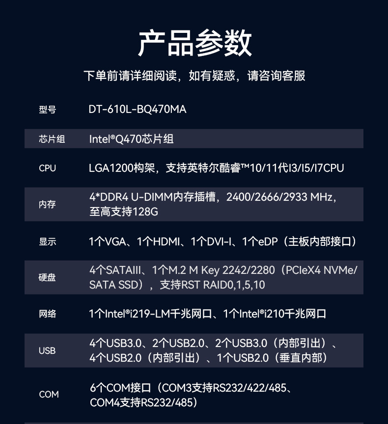 恒信彩酷睿10代工控机,独立三显计算机主机厂家,DT-610L-BQ470MA.jpg