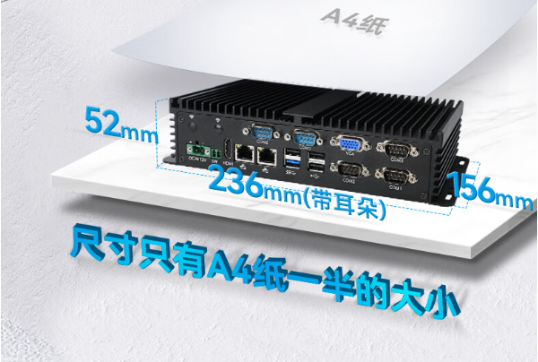 恒信彩嵌入式工控机尺寸.png