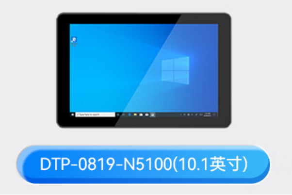 恒信彩工业平板电脑.png