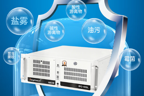 恒信彩三防工控机.png
