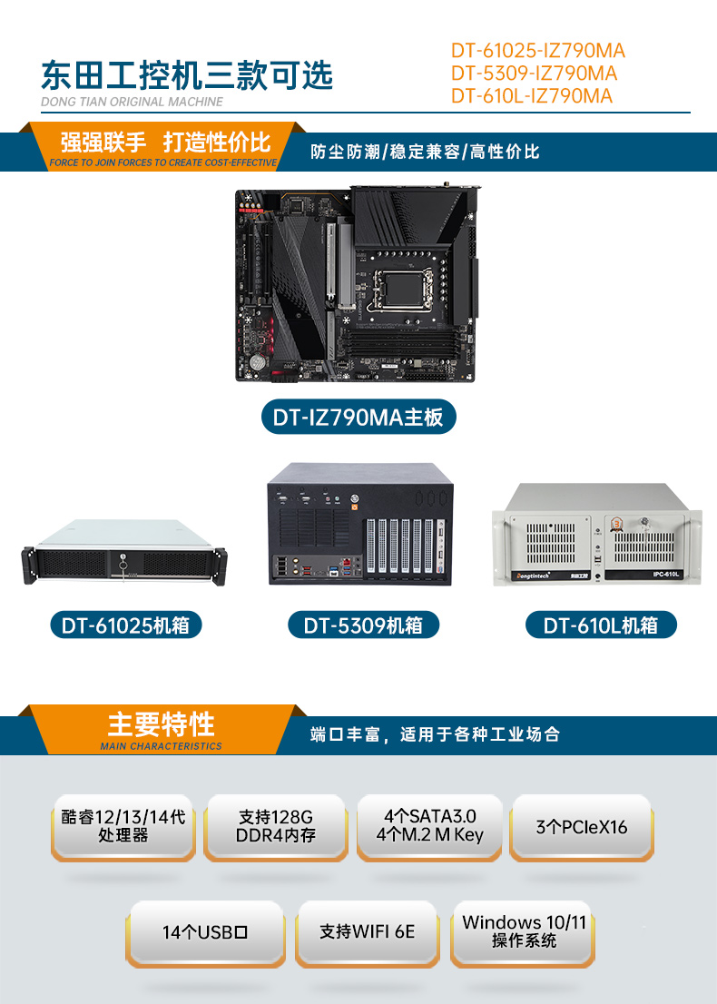 恒信彩壁挂式工控机,酷睿12代原装计算机,DT-5309-IZ790MA.jpg