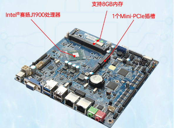 恒信彩1U工控机主板特点.png