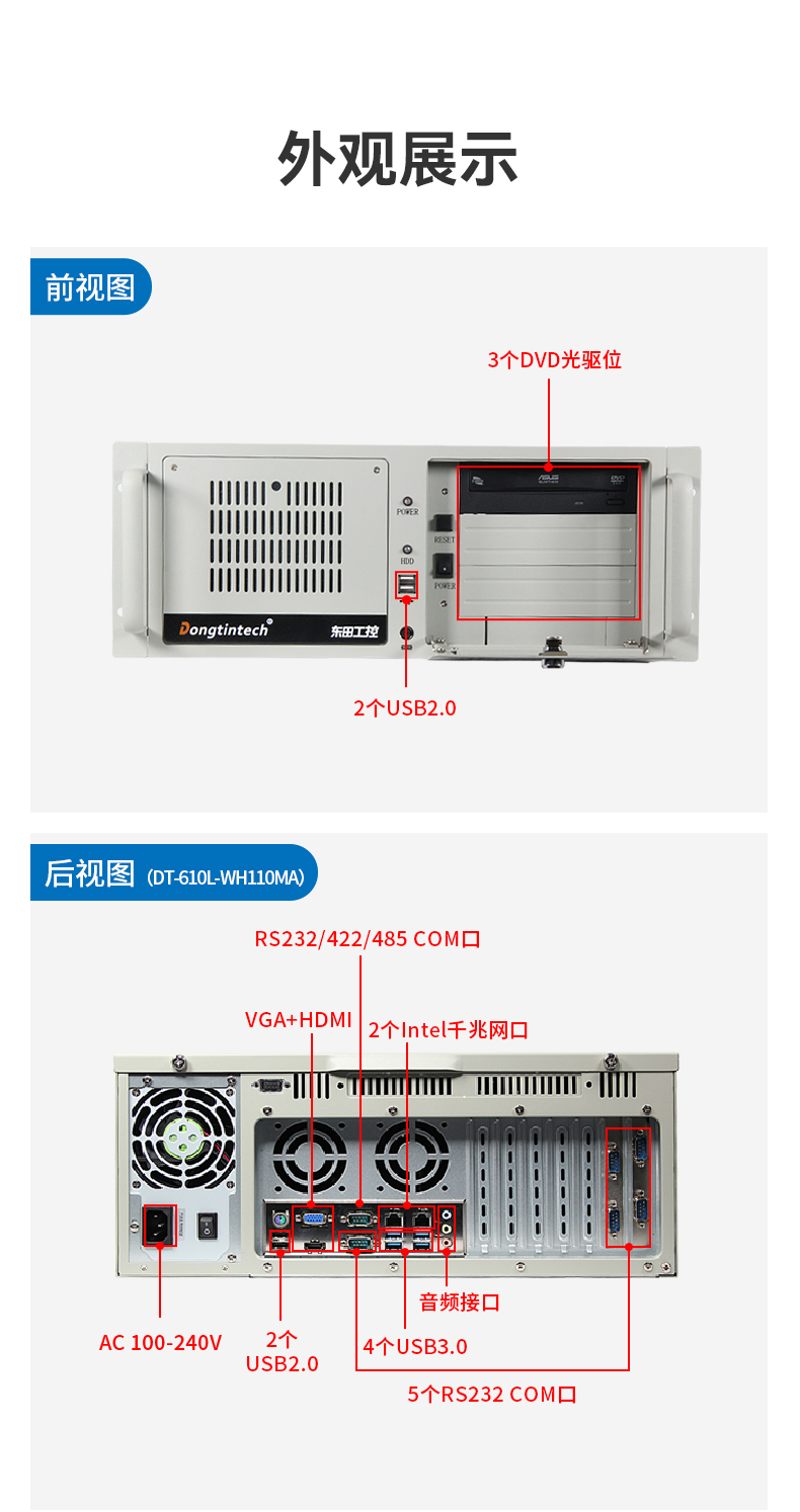 恒信彩三防工控机,三防漆工控电脑,防酸盐雾工业电脑,DT-610L-WQ370MA.jpg