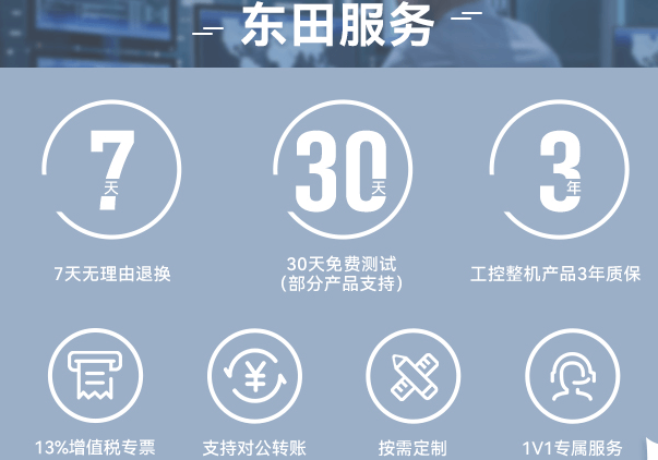恒信彩工控服务.png