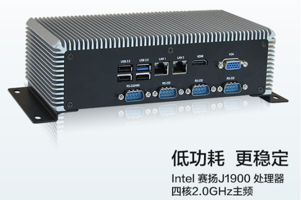 恒信彩低功耗工控机.png