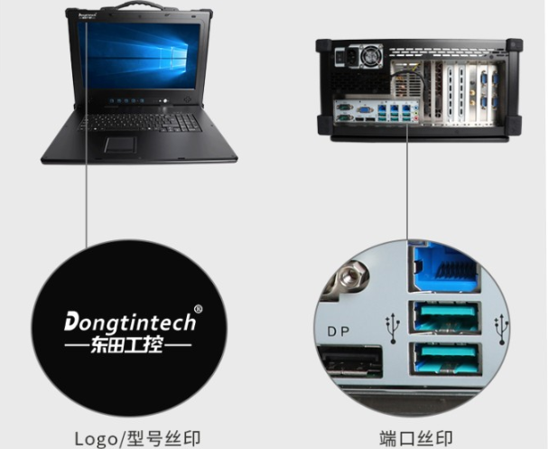 恒信彩便携机定制.png