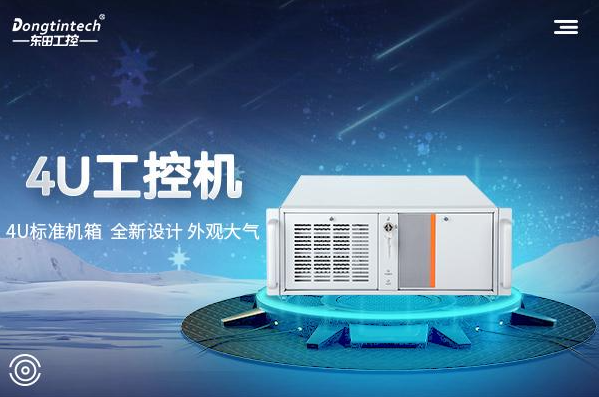 恒信彩4U工控机.png