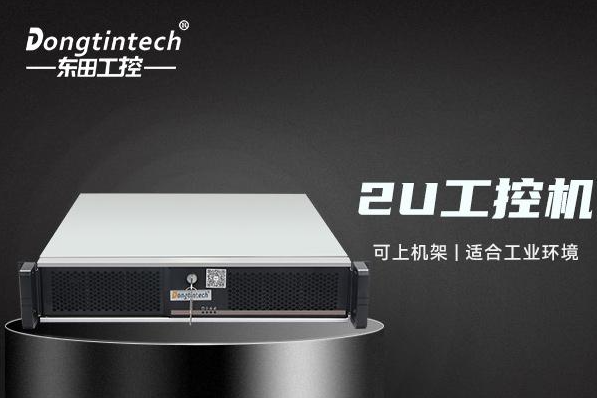 恒信彩2U工控机.png