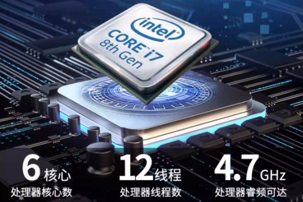 恒信彩工控机处理器.png