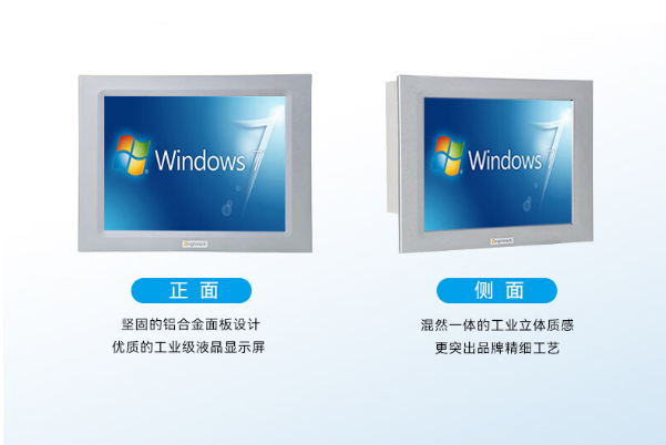 恒信彩工业平板电脑.png