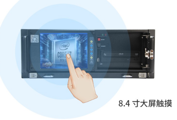 恒信彩4U触控一体机.png