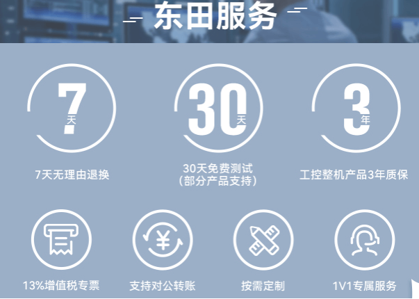 恒信彩工控服务.png