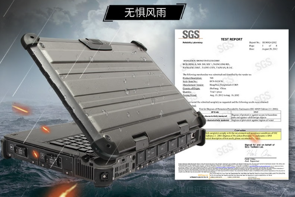 恒信彩三防加固笔记本电脑防护性.png