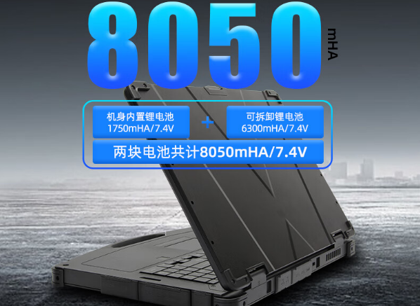 恒信彩双供电加固笔记本.png