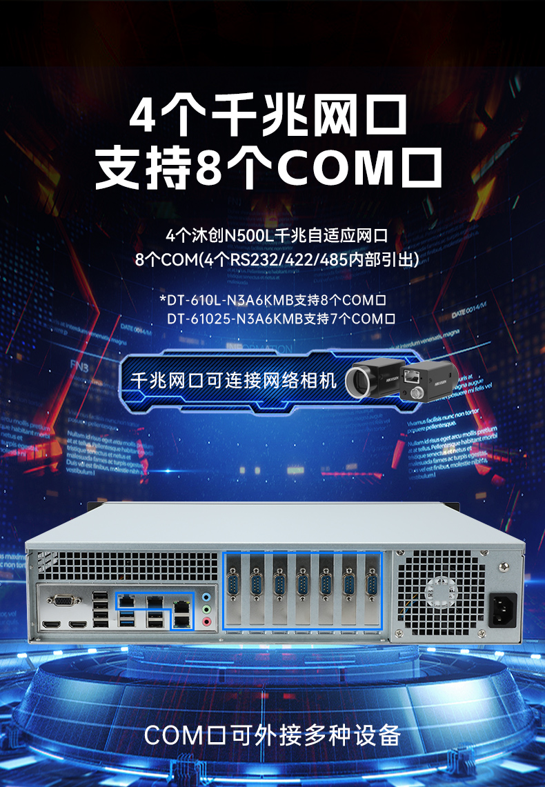 恒信彩国产龙芯工控机,3A6000四核八线程工业主机,DT-61025-N3A6KMB.jpg