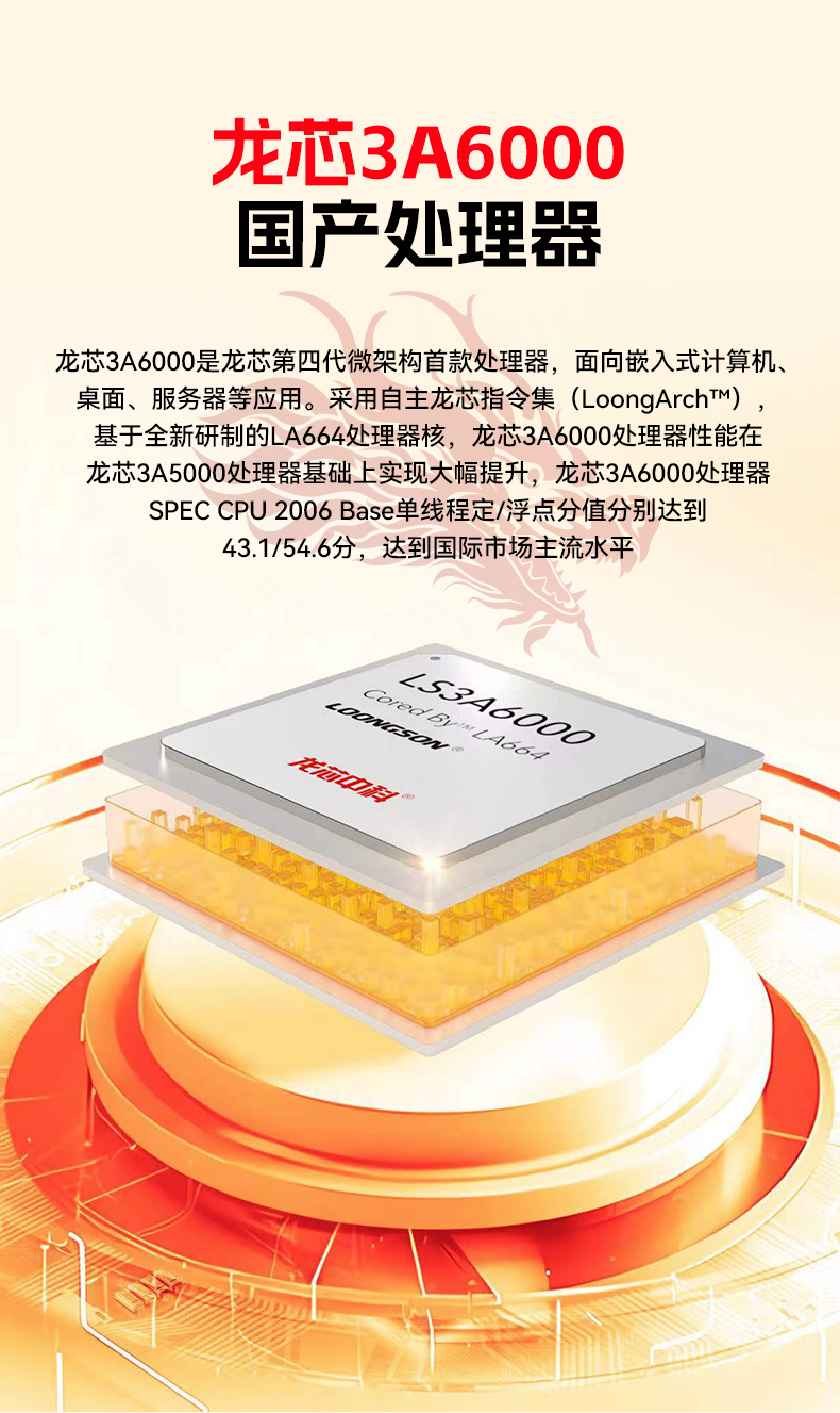 恒信彩国产龙芯工控机,3A6000四核八线程工业主机,DT-61025-N3A6KMB.jpg