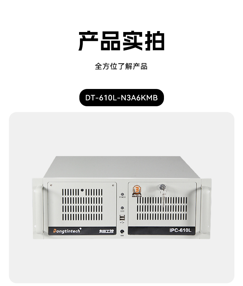 恒信彩国产龙芯工控机,3A6000四核八线程工业主机,DT-61025-N3A6KMB.jpg
