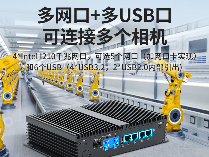 恒信彩无风扇小型工控机,工业自动化控制电脑,DTB-3002-1035