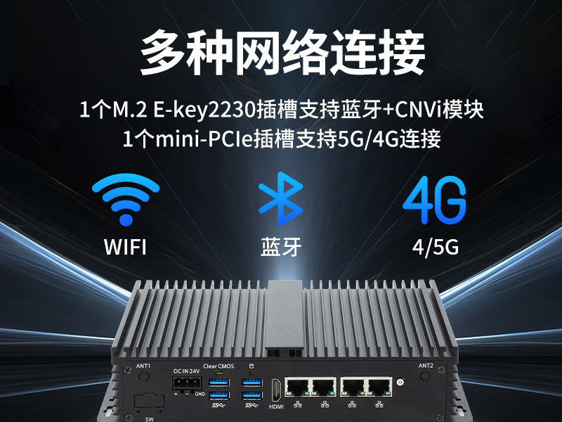 恒信彩无风扇小型工控机,工业自动化控制电脑,DTB-3002-1035