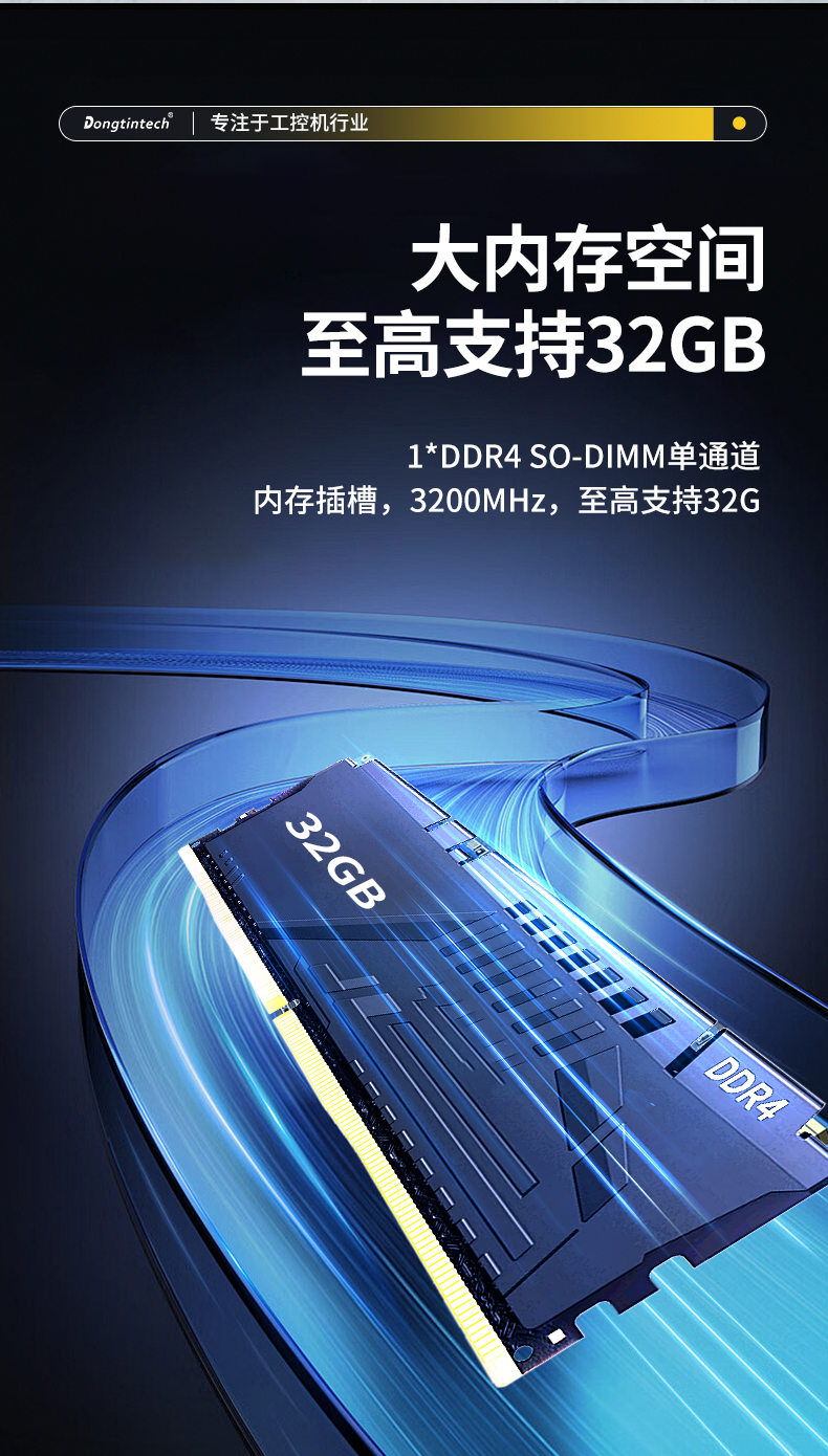 恒信彩无风扇小型工控机,工业自动化控制电脑,DTB-3002-1035.jpg